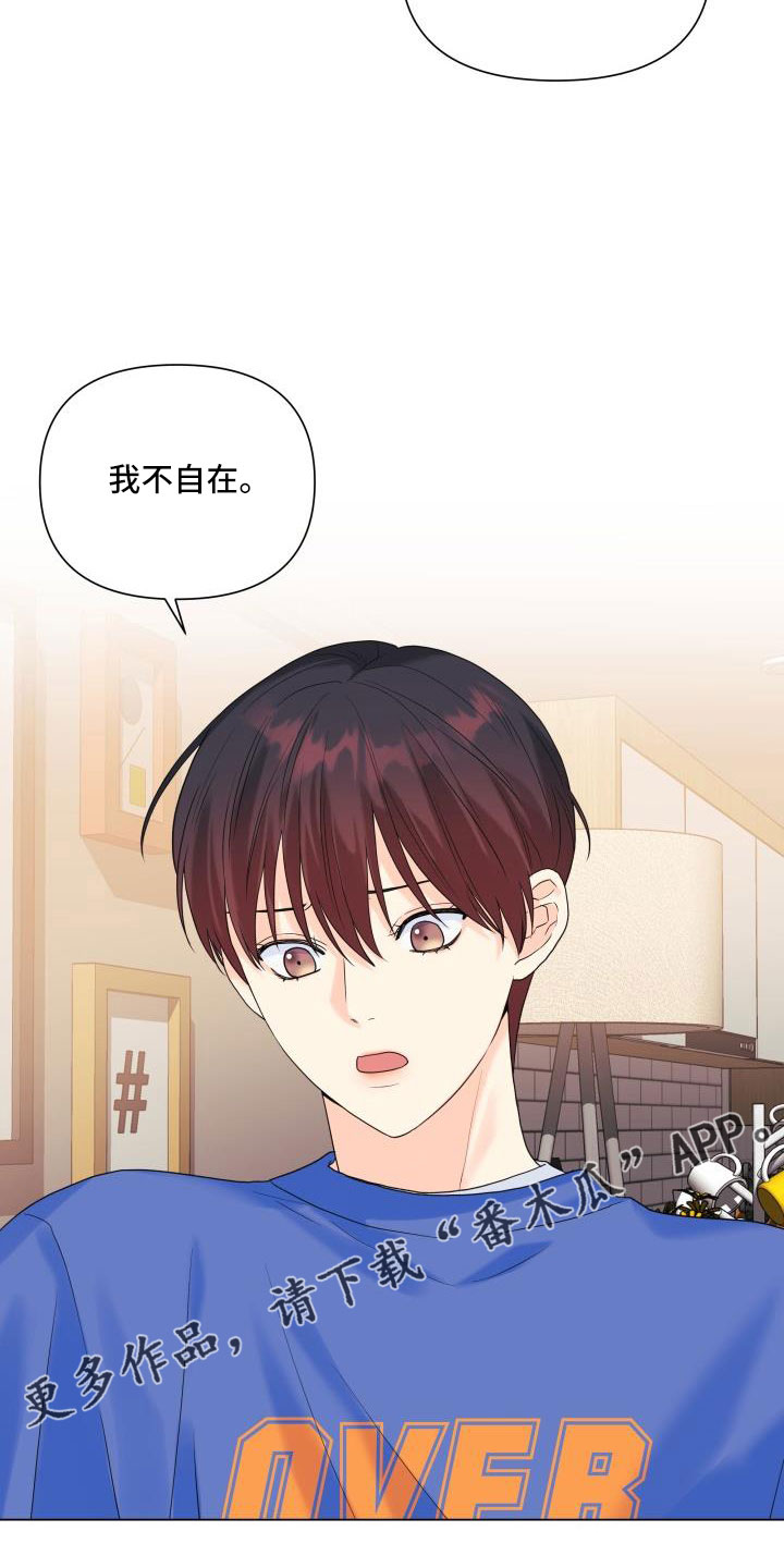 《掌中玫瑰》第88话 第10页