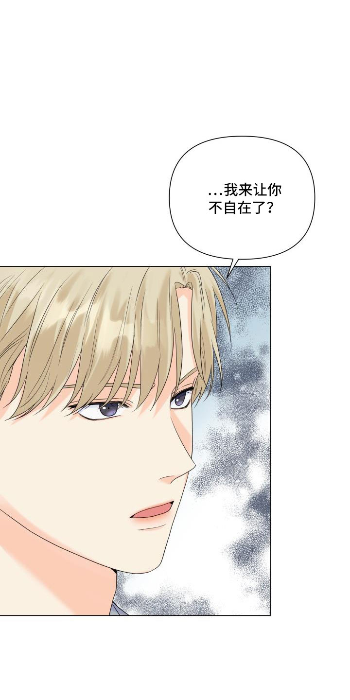 《掌中玫瑰》第88话 第11页