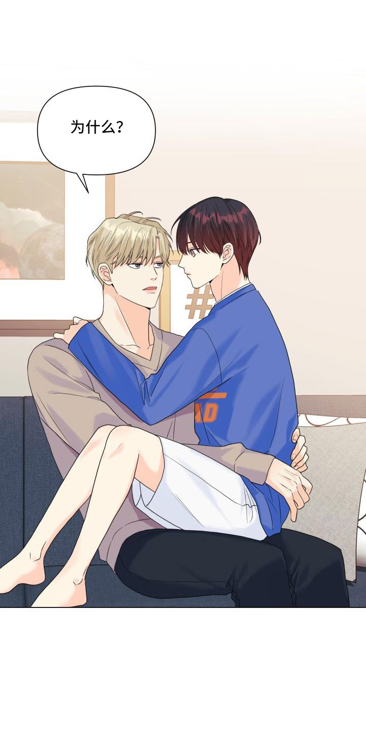 《掌中玫瑰》第88话 第12页