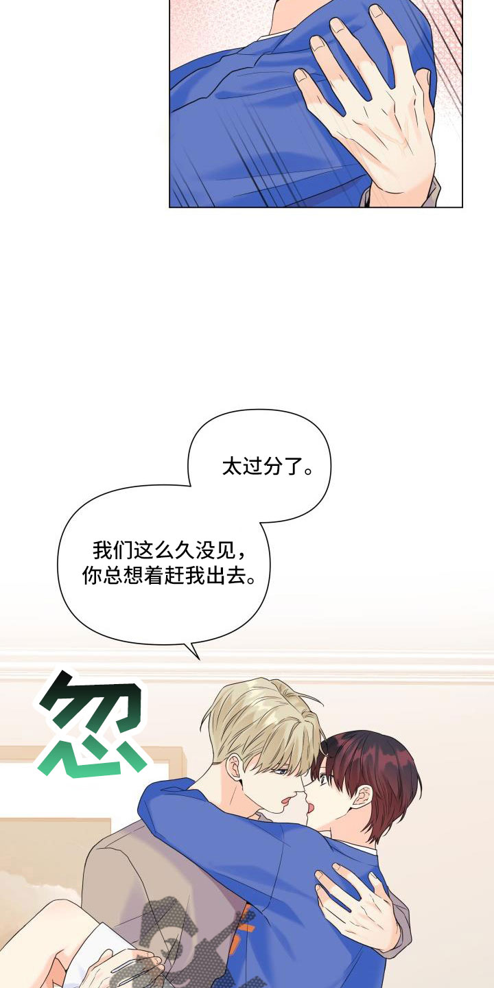 《掌中玫瑰》第88话 第19页