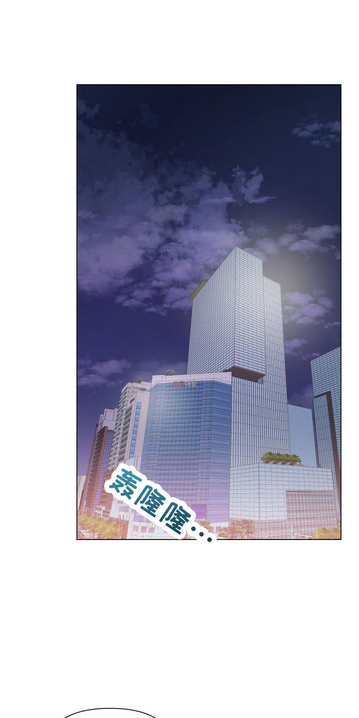 《掌中玫瑰》第88话 第1页