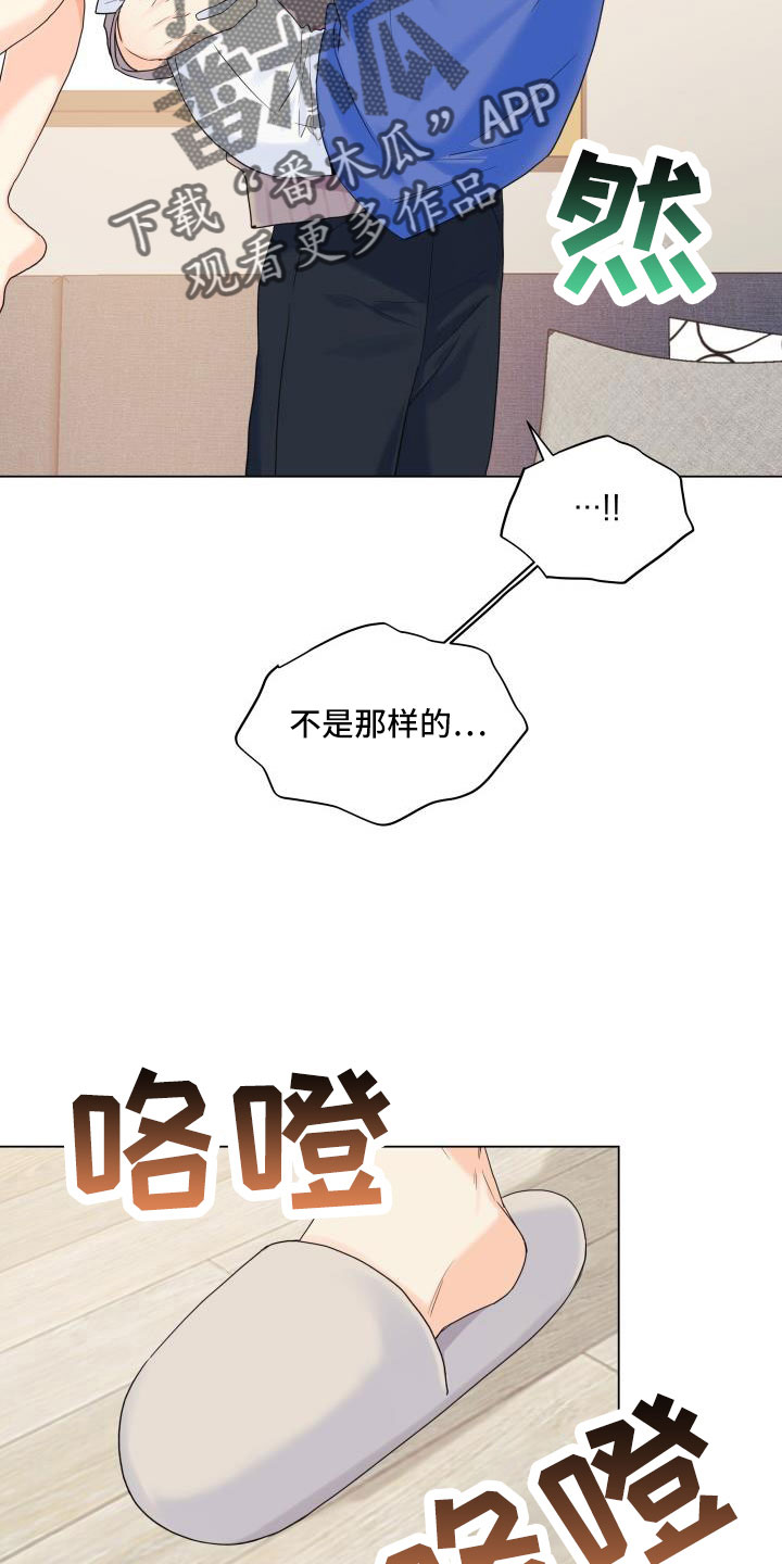 《掌中玫瑰》第88话 第20页