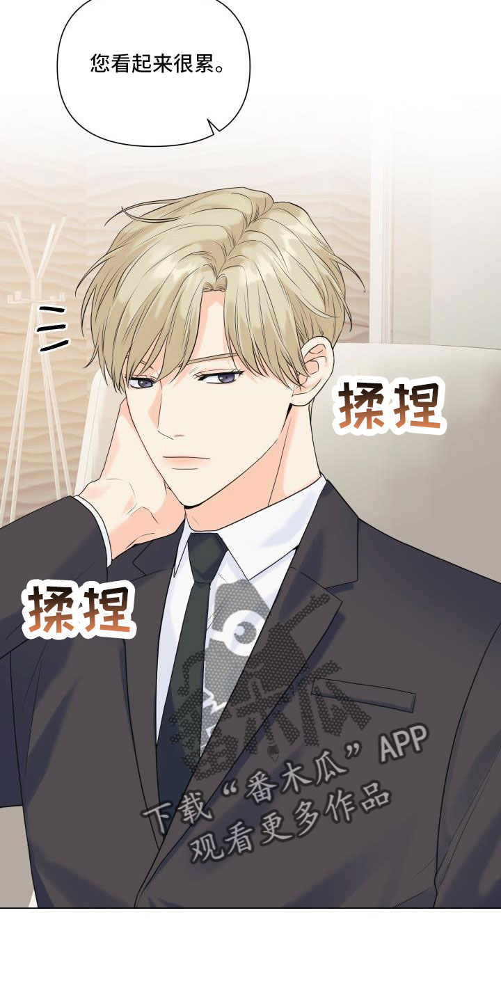 《掌中玫瑰》第88话 第2页