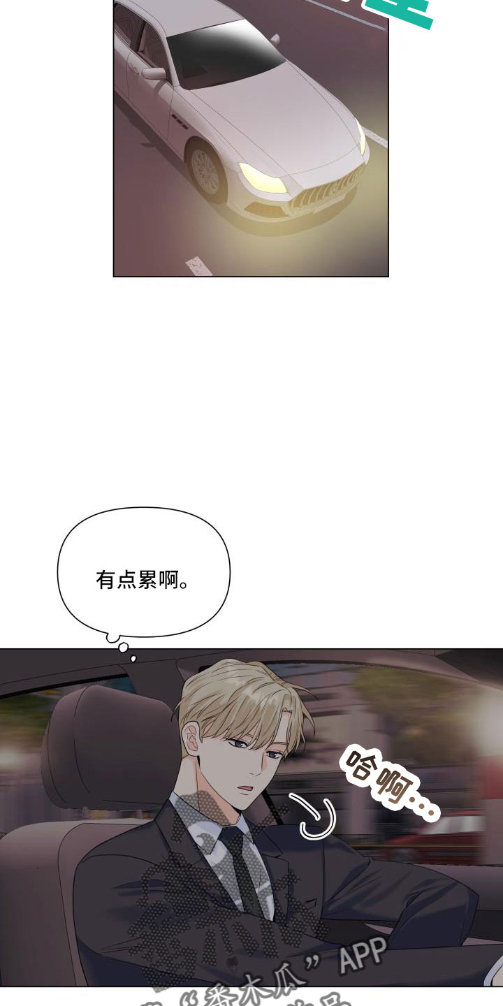 《掌中玫瑰》第88话 第6页