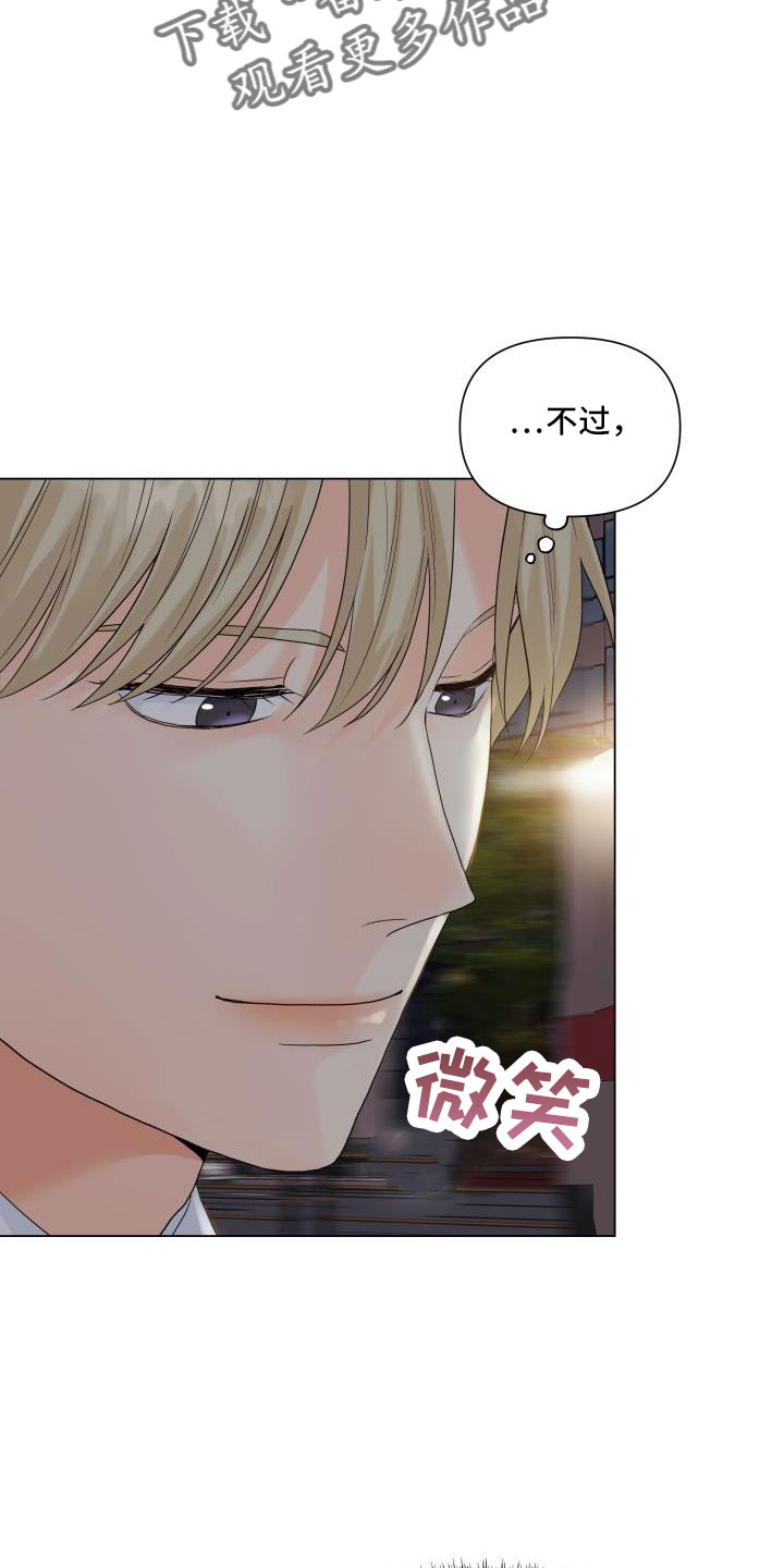 《掌中玫瑰》第88话 第7页