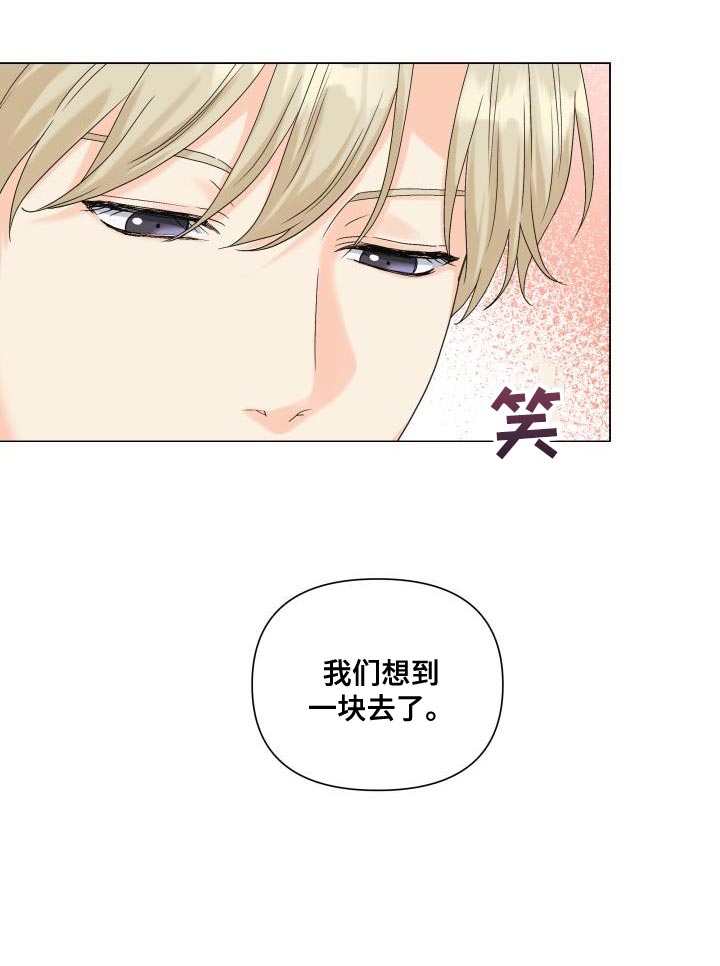 《掌中玫瑰》第93话 第10页