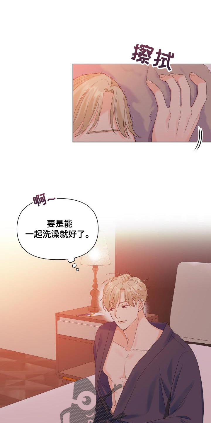 《掌中玫瑰》第93话 第11页