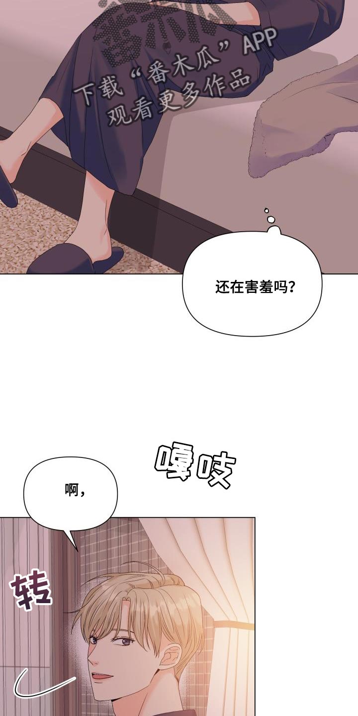 《掌中玫瑰》第93话 第12页