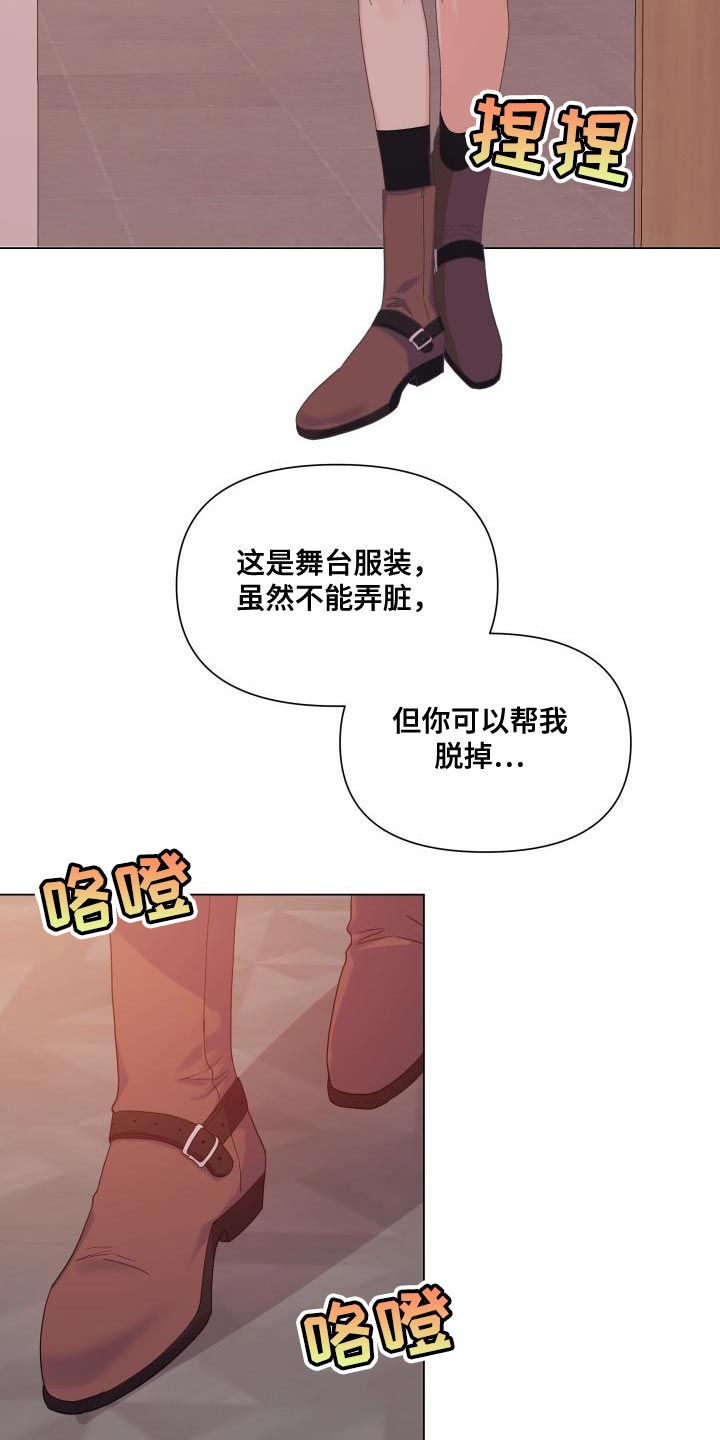 《掌中玫瑰》第93话 第15页