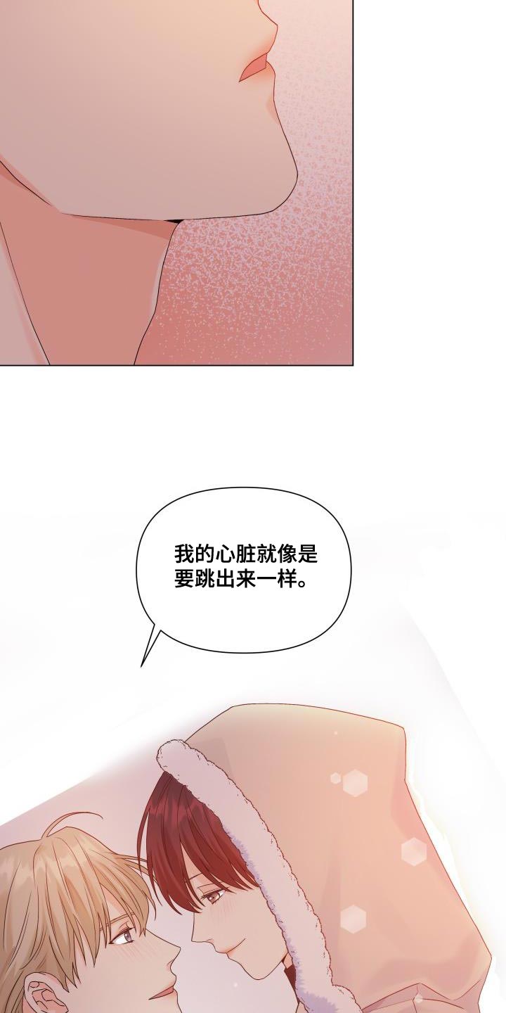 《掌中玫瑰》第93话 第18页