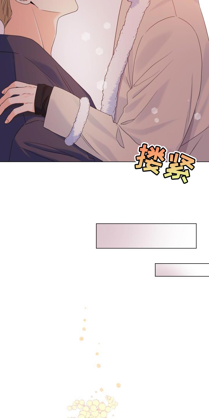 《掌中玫瑰》第93话 第19页
