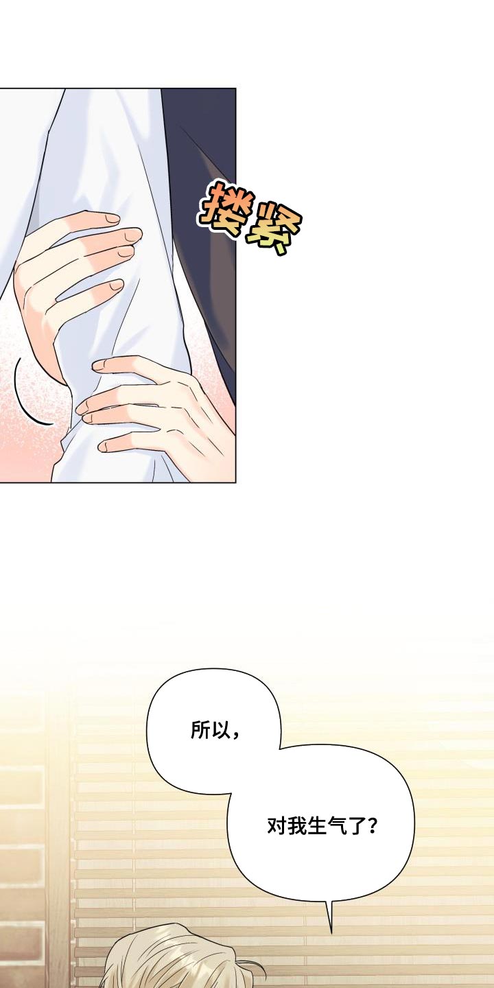 《掌中玫瑰》第93话 第1页
