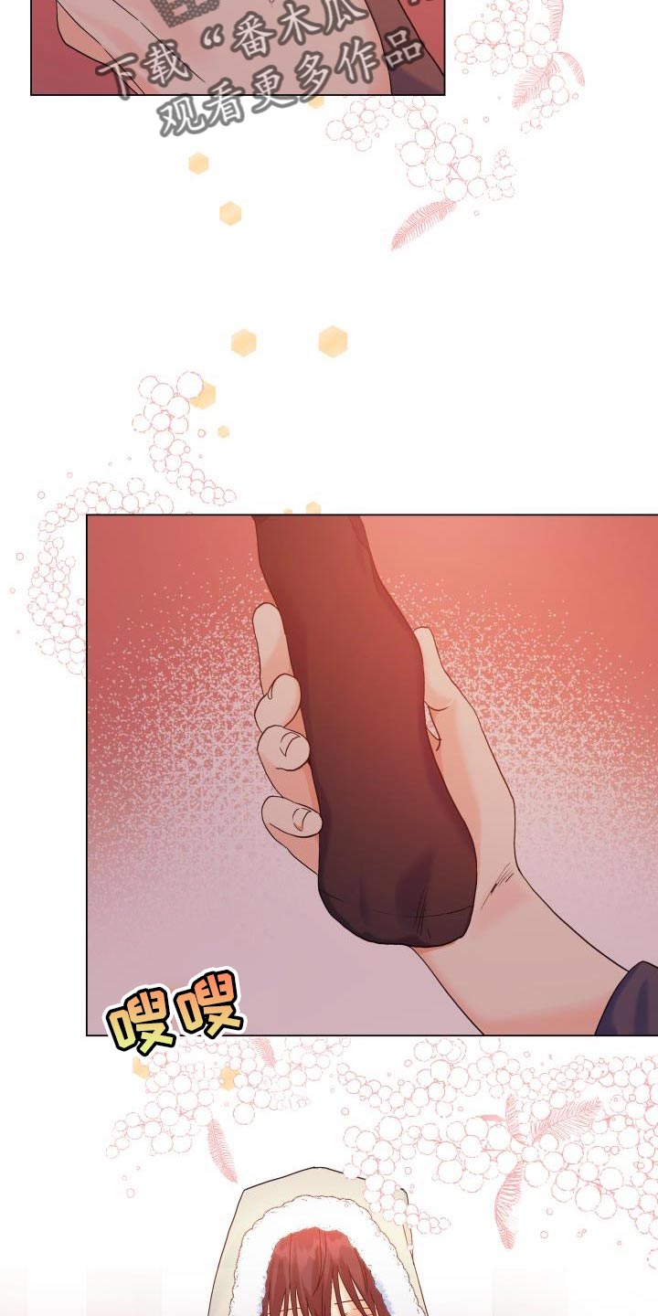 《掌中玫瑰》第93话 第21页