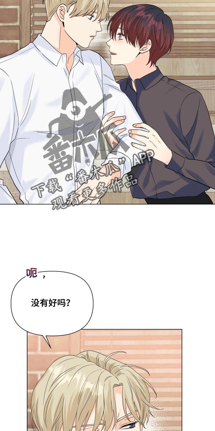《掌中玫瑰》第93话 第2页