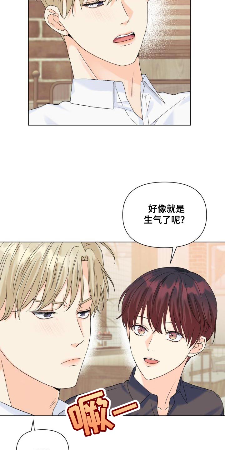 《掌中玫瑰》第93话 第3页