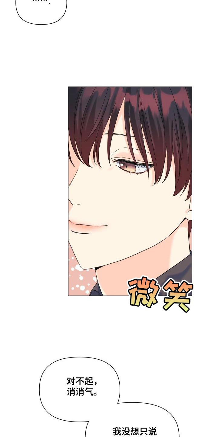 《掌中玫瑰》第93话 第4页