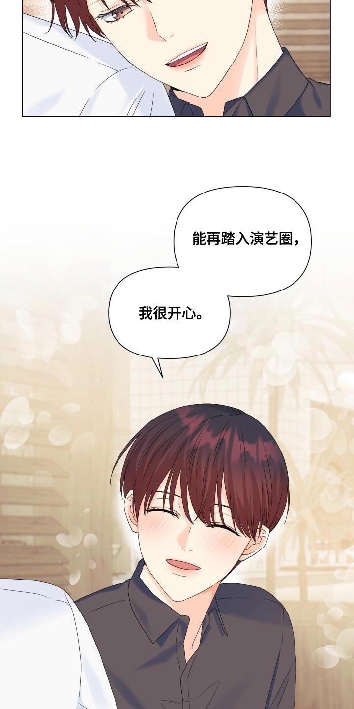 《掌中玫瑰》第93话 第6页
