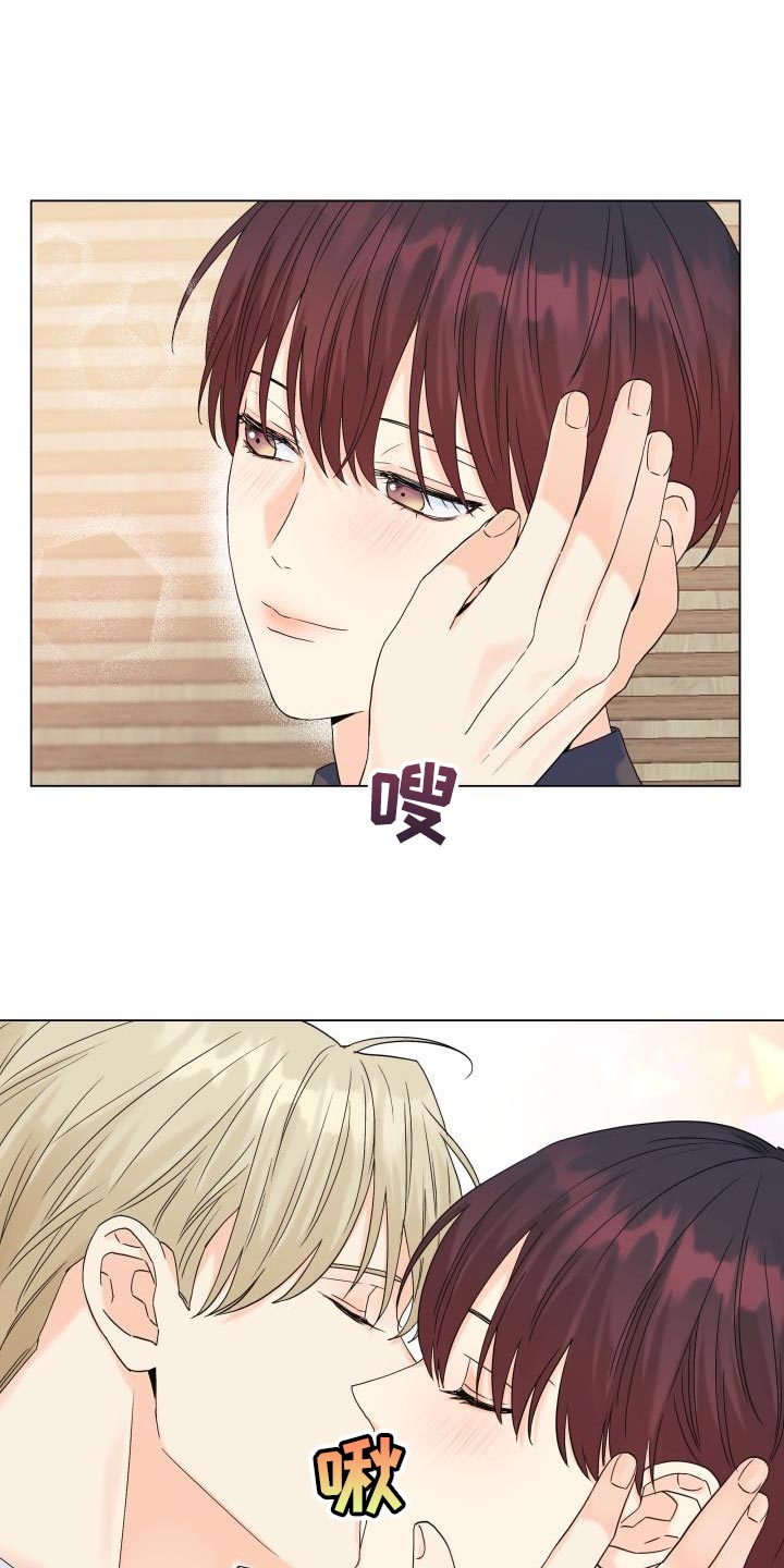 《掌中玫瑰》第93话 第8页