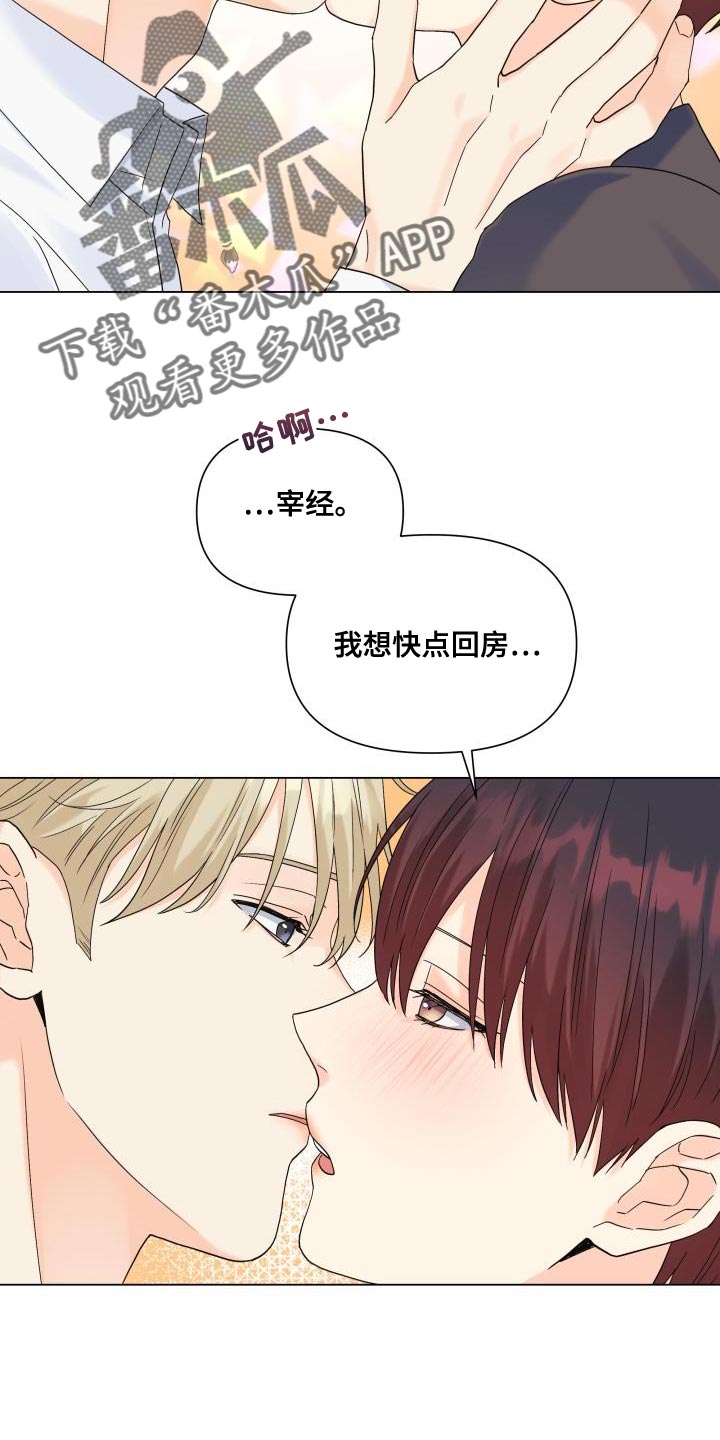 《掌中玫瑰》第93话 第9页