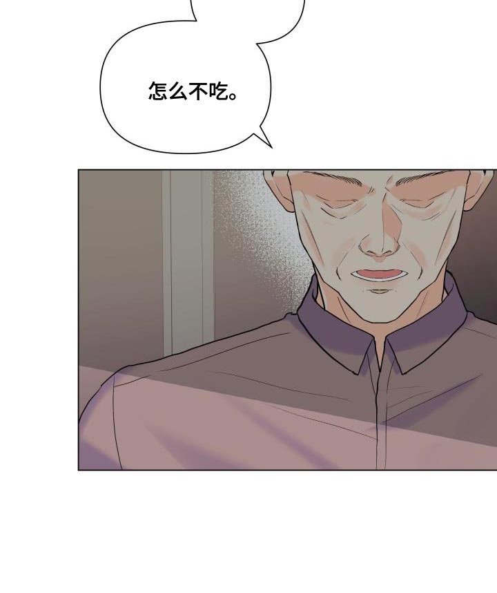 《掌中玫瑰》第95话 第10页