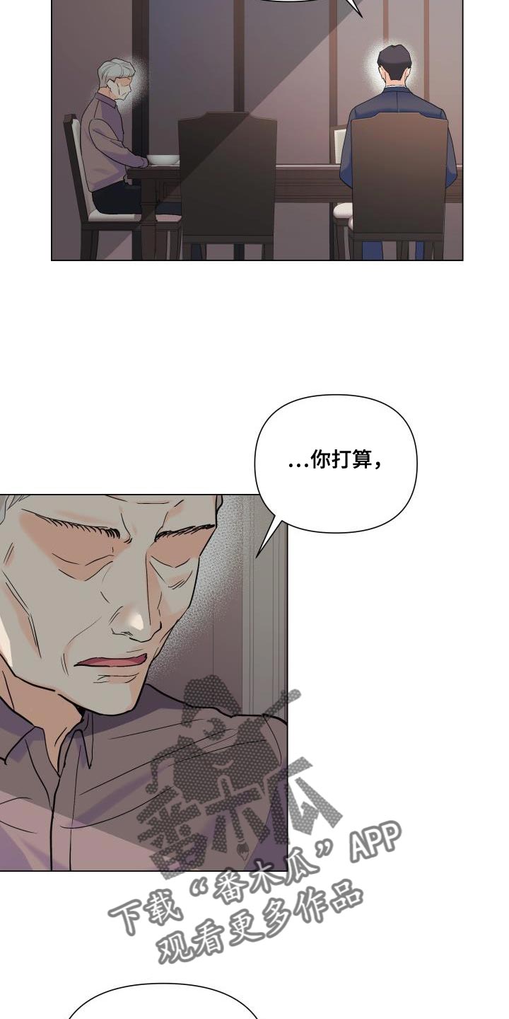 《掌中玫瑰》第95话 第12页