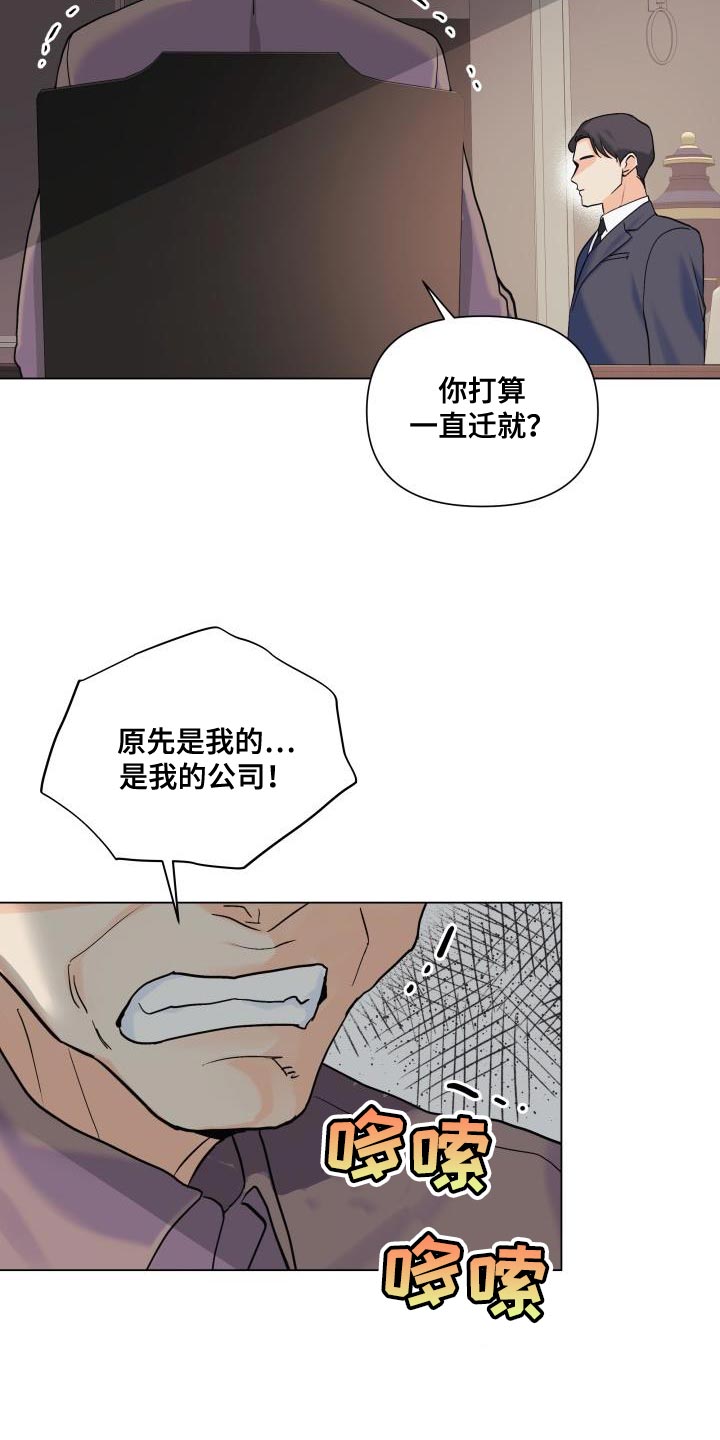 《掌中玫瑰》第95话 第14页