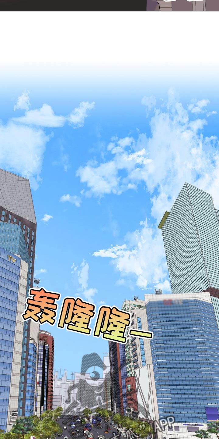 《掌中玫瑰》第95话 第18页