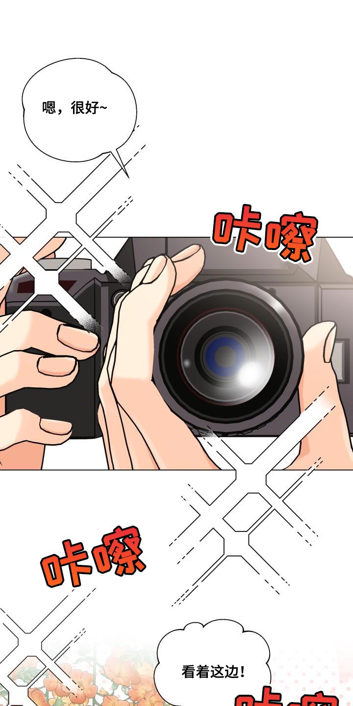 《掌中玫瑰》第95话 第1页