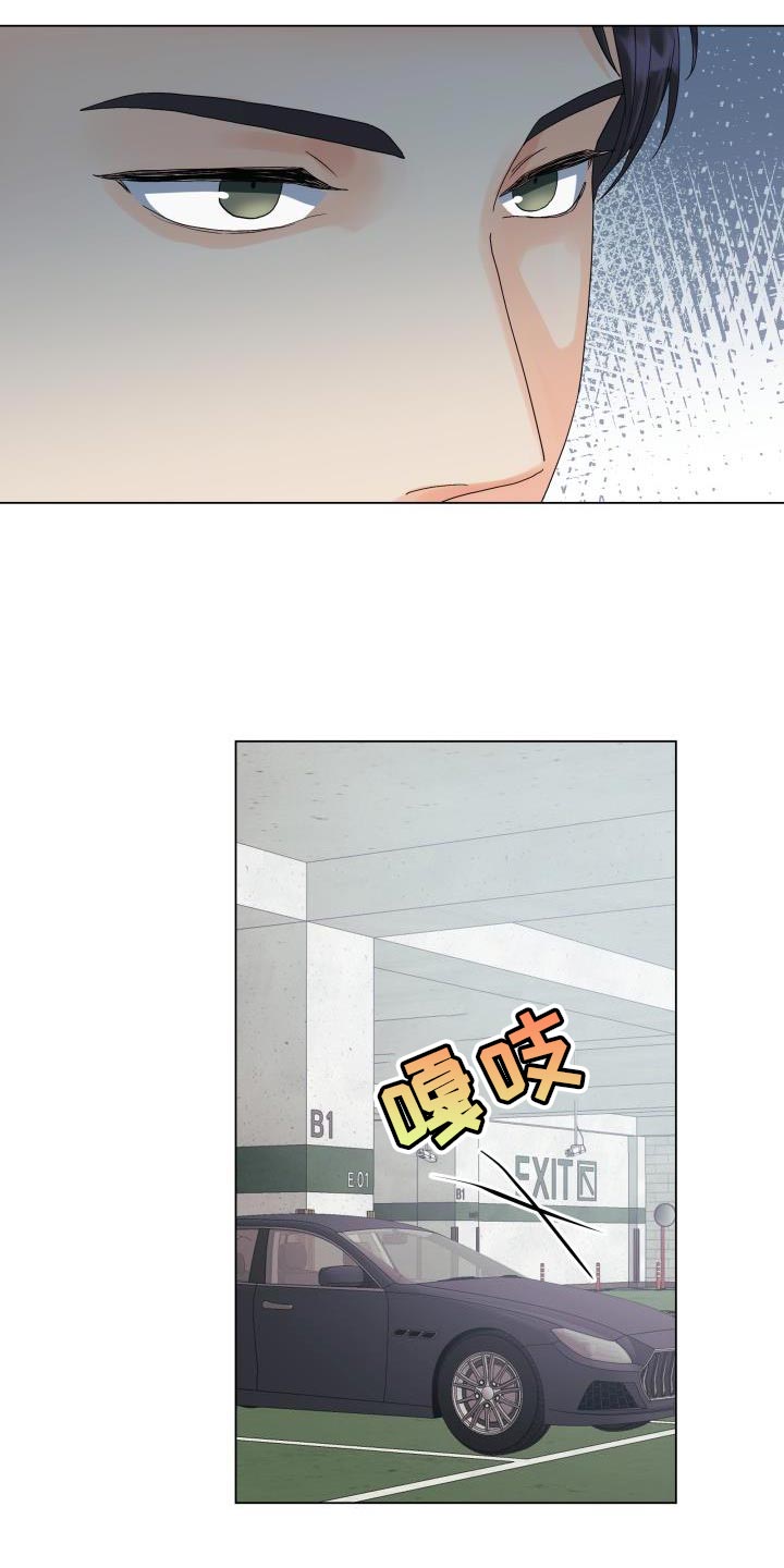 《掌中玫瑰》第95话 第20页