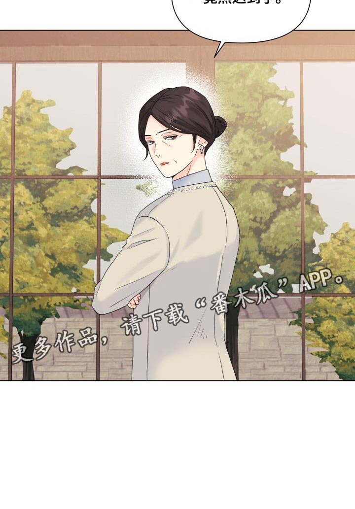 《掌中玫瑰》第95话 第23页