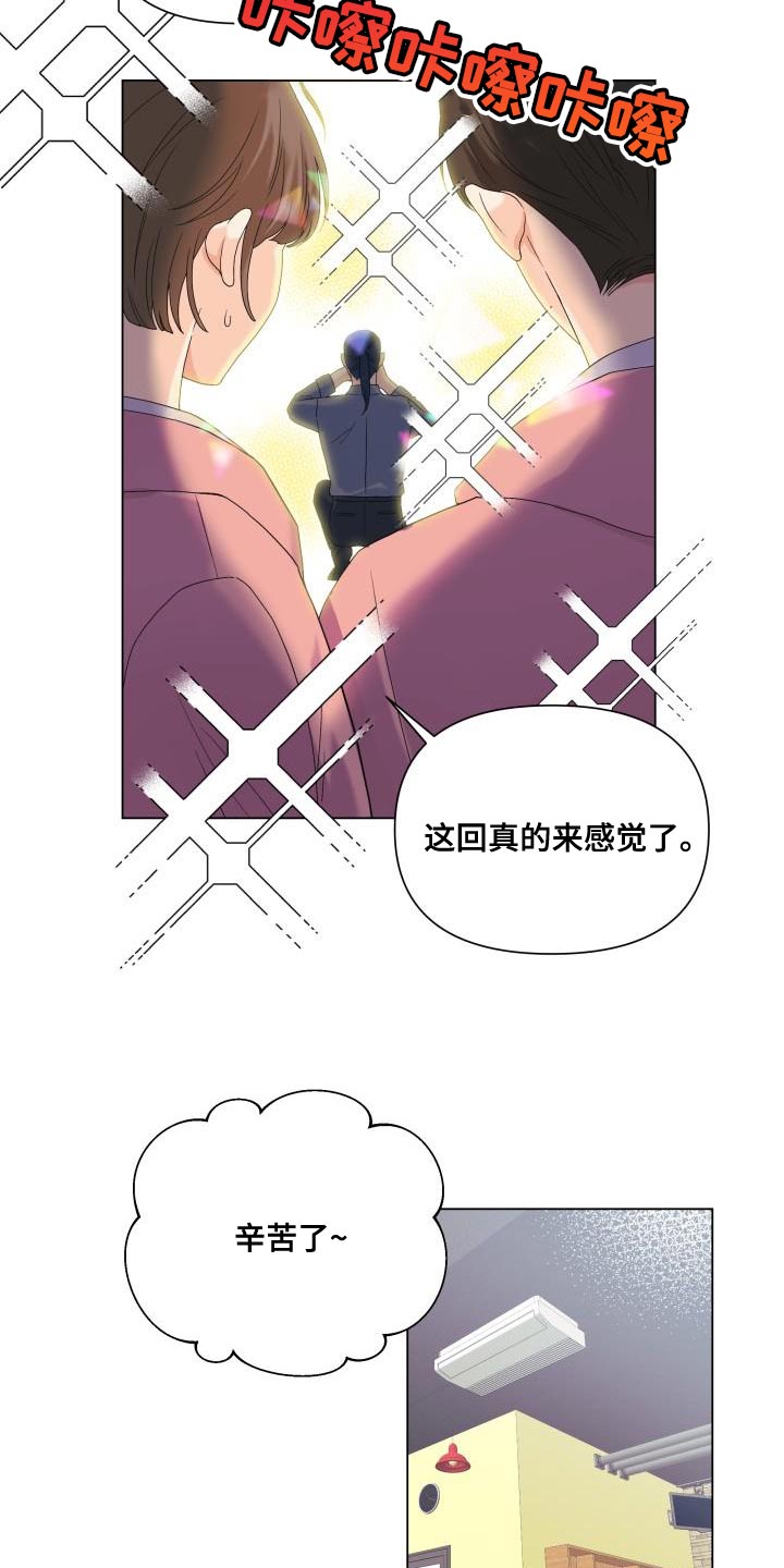 《掌中玫瑰》第95话 第4页