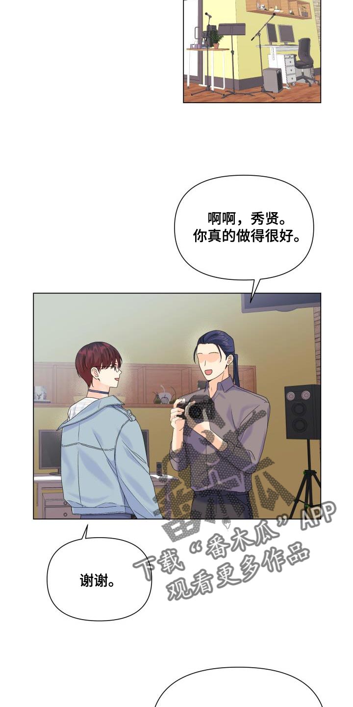 《掌中玫瑰》第95话 第5页