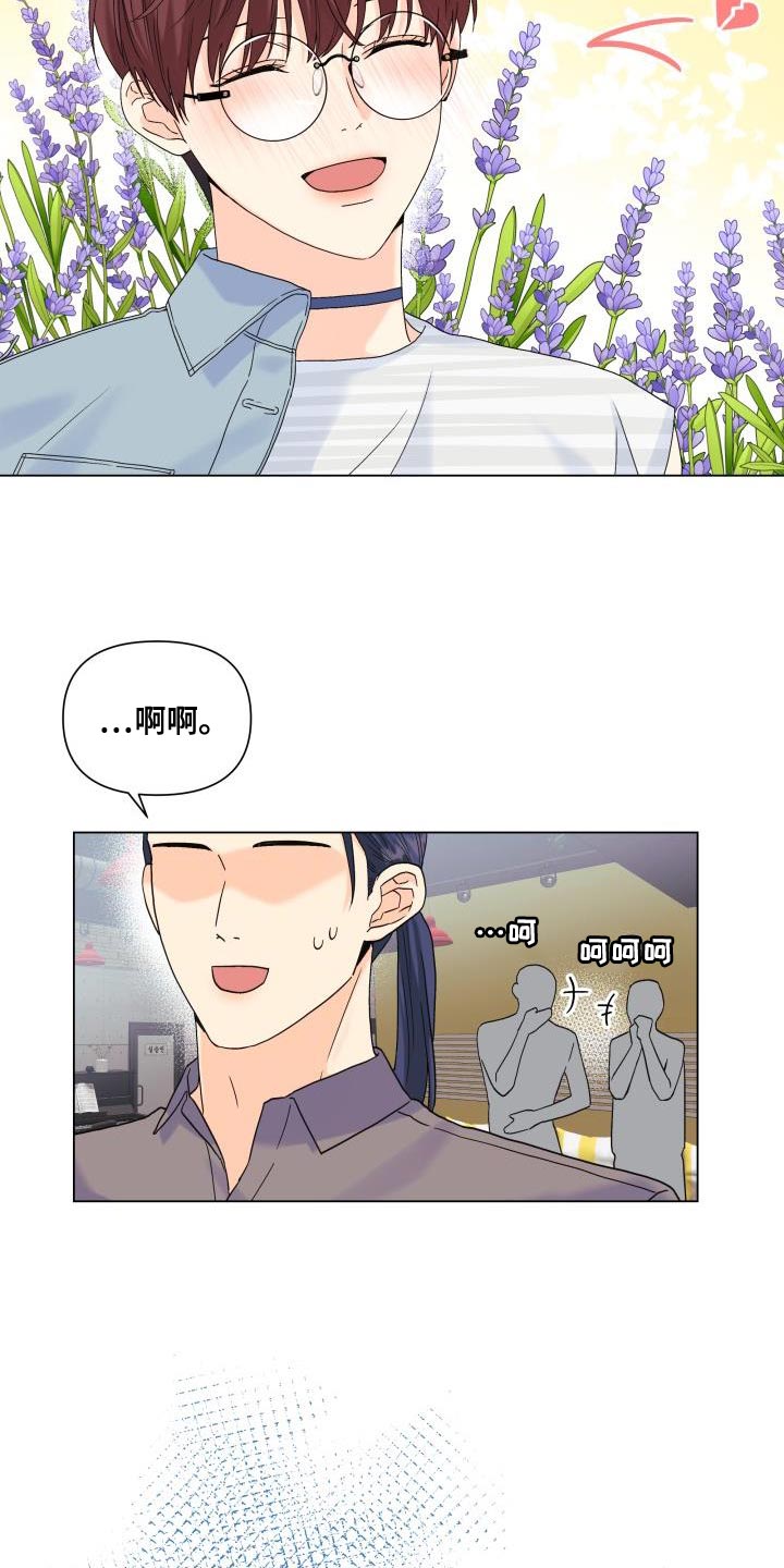 《掌中玫瑰》第95话 第7页