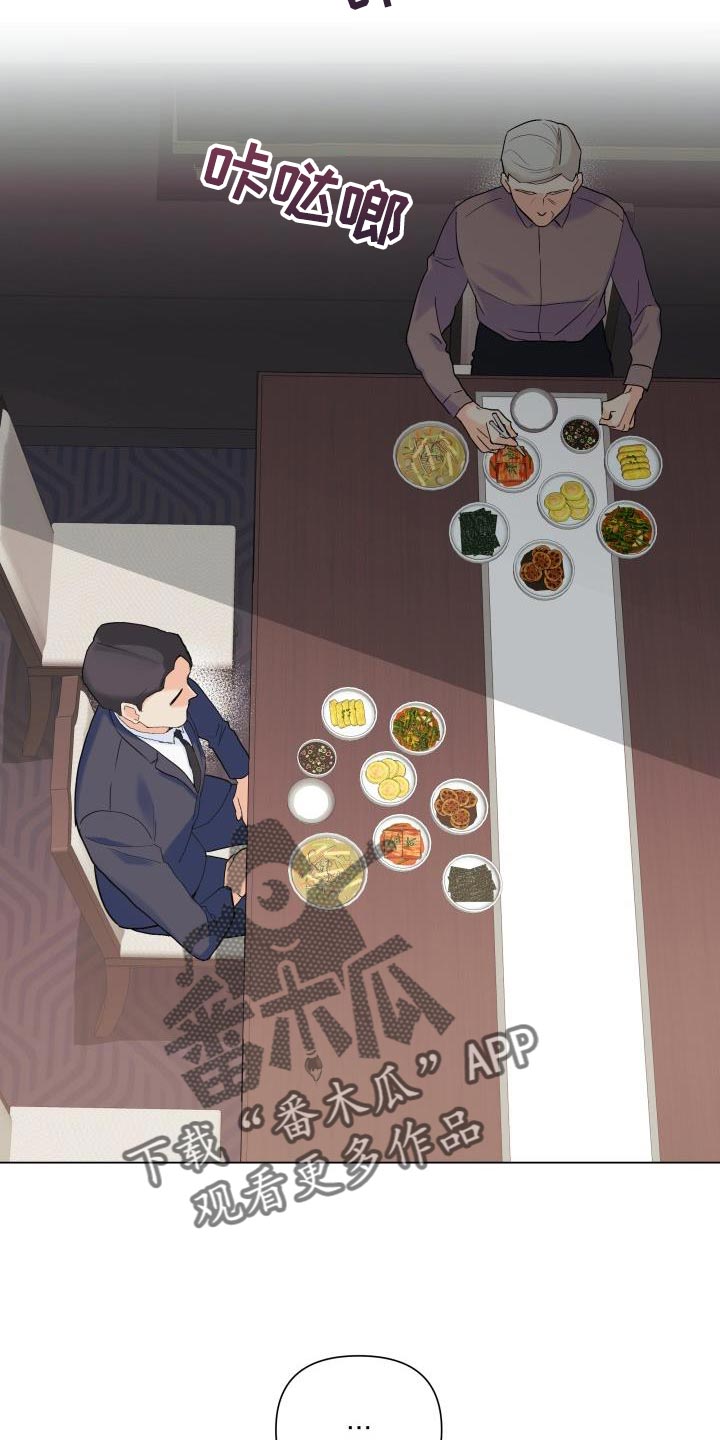 《掌中玫瑰》第95话 第9页