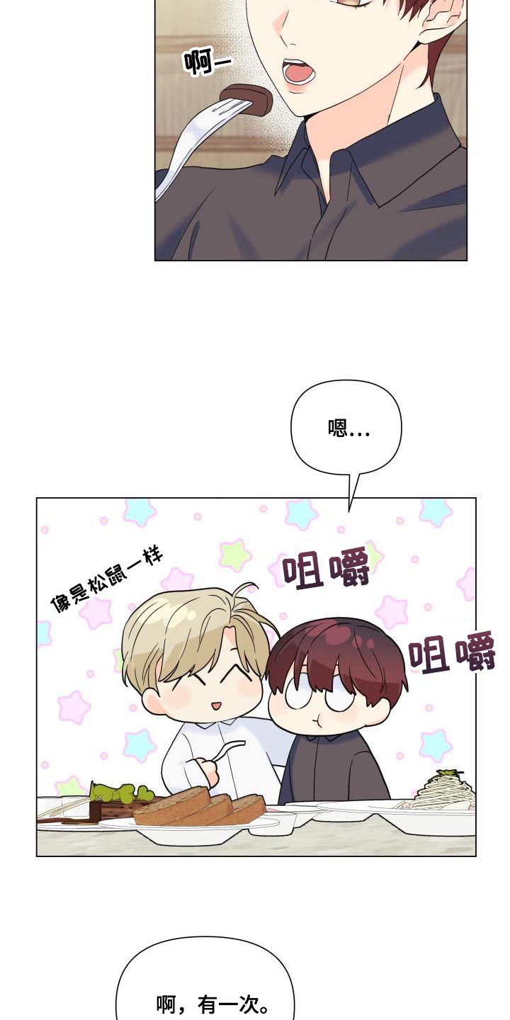 《掌中玫瑰》第92话 第10页