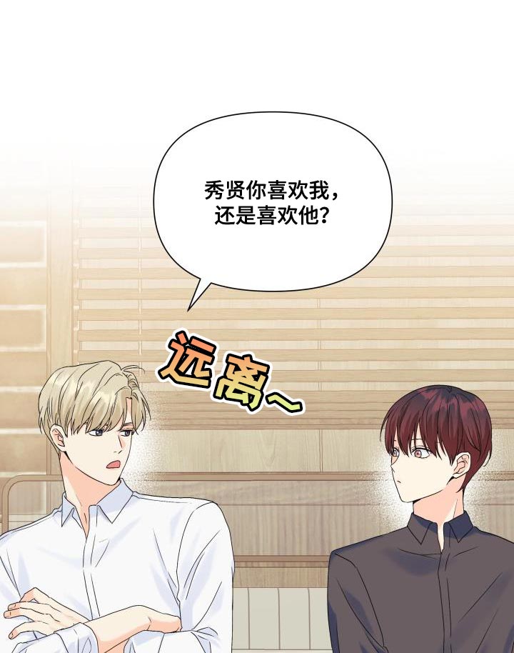 《掌中玫瑰》第92话 第13页