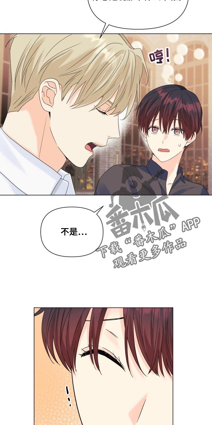 《掌中玫瑰》第92话 第15页