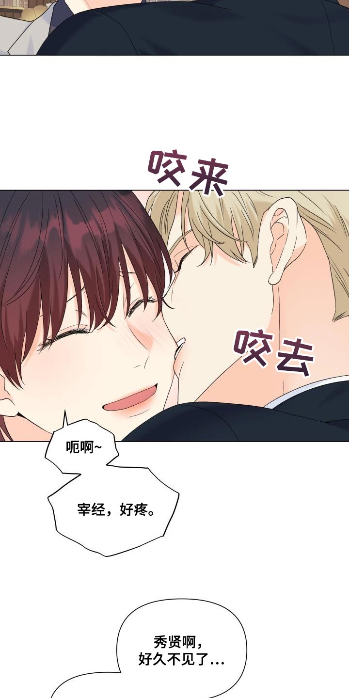 《掌中玫瑰》第92话 第4页
