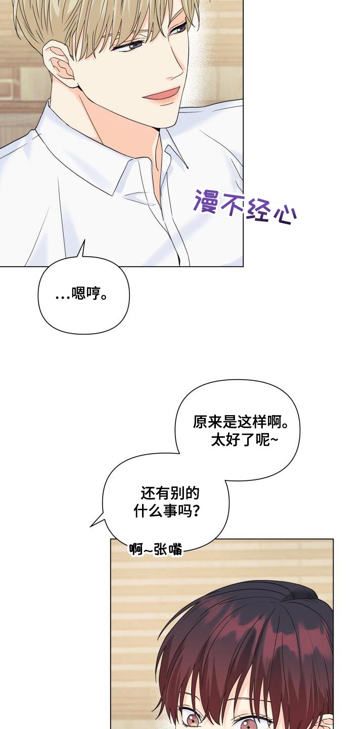 《掌中玫瑰》第92话 第9页