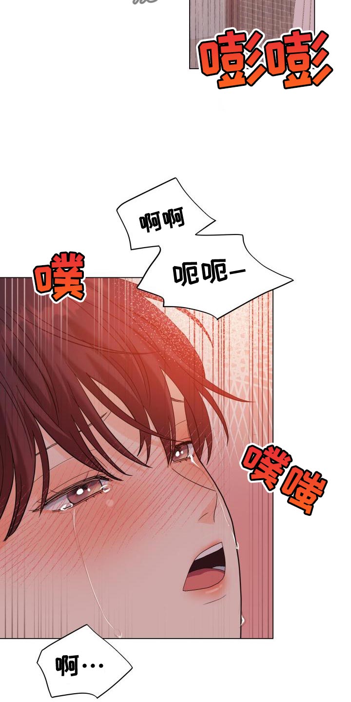 《掌中玫瑰》第94话 第10页