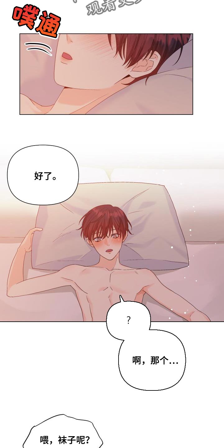 《掌中玫瑰》第94话 第2页