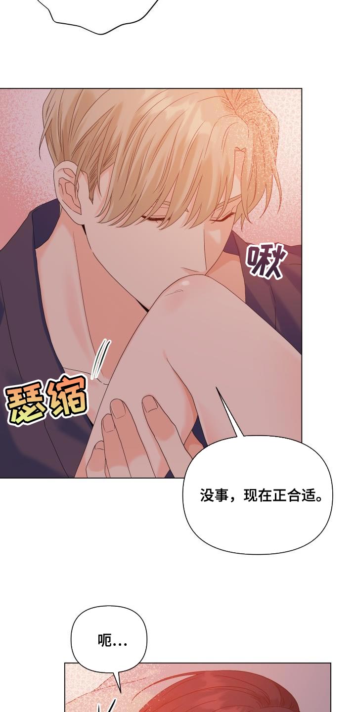 《掌中玫瑰》第94话 第3页
