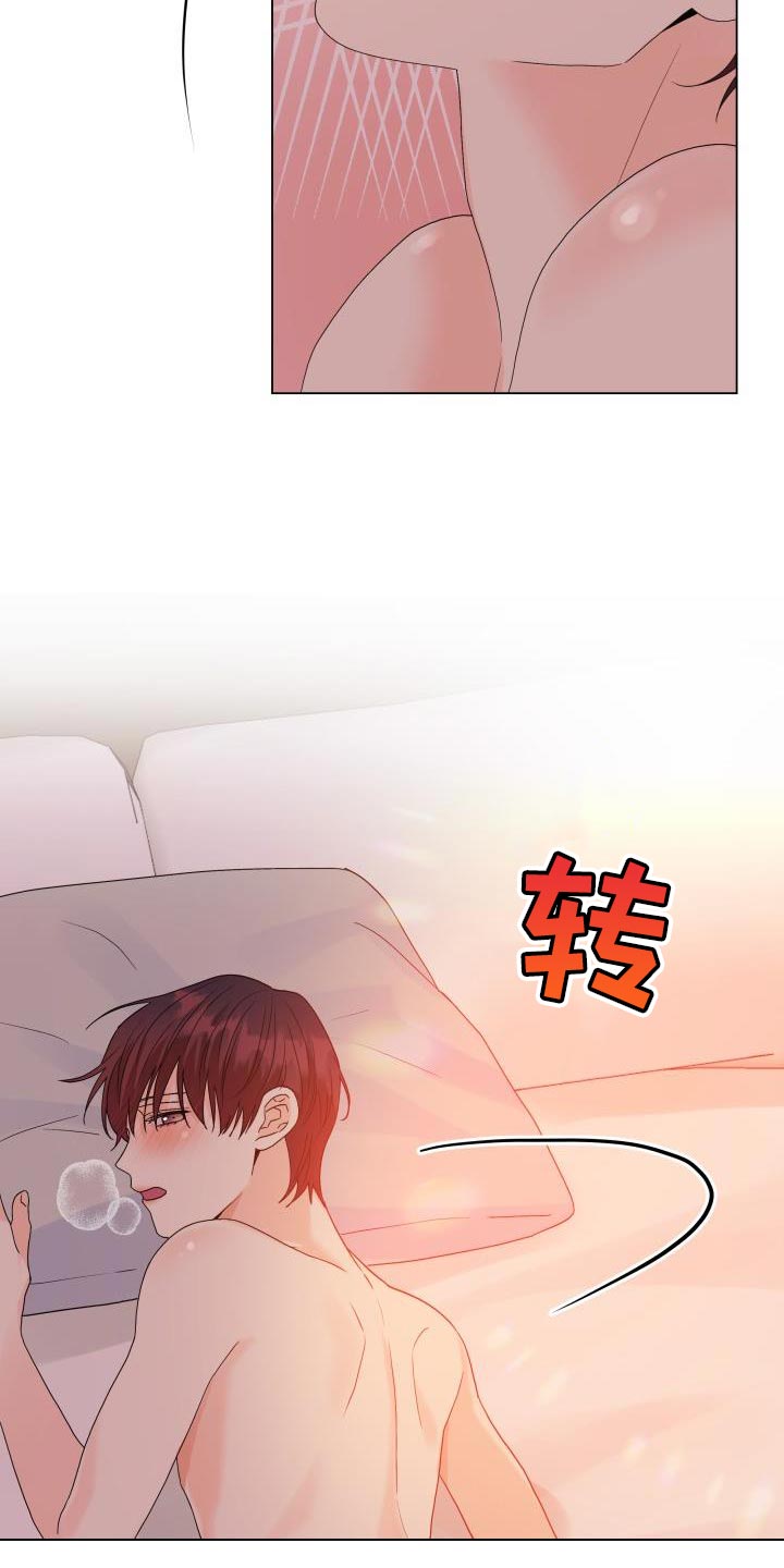 《掌中玫瑰》第94话 第5页