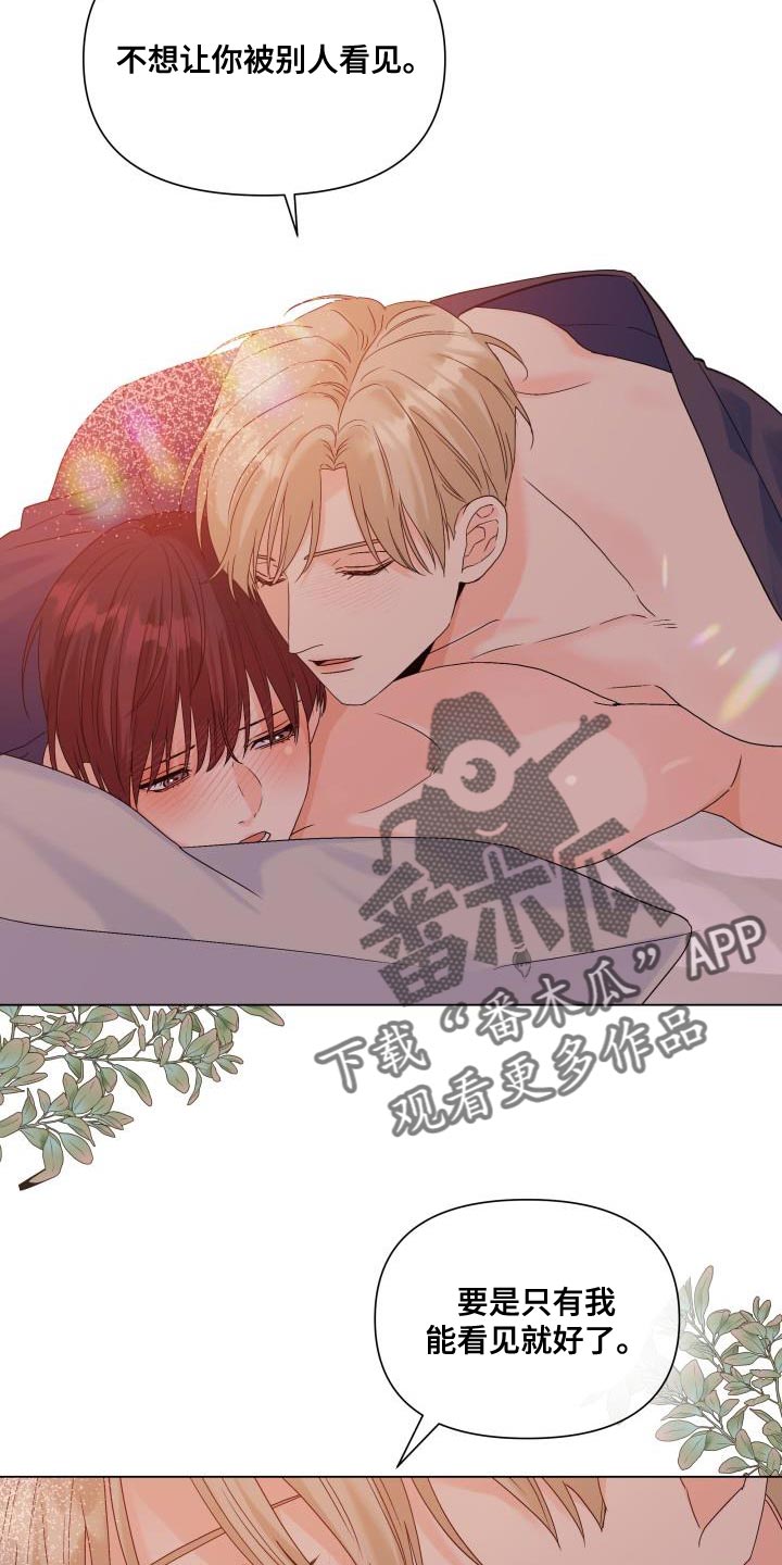 《掌中玫瑰》第94话 第7页
