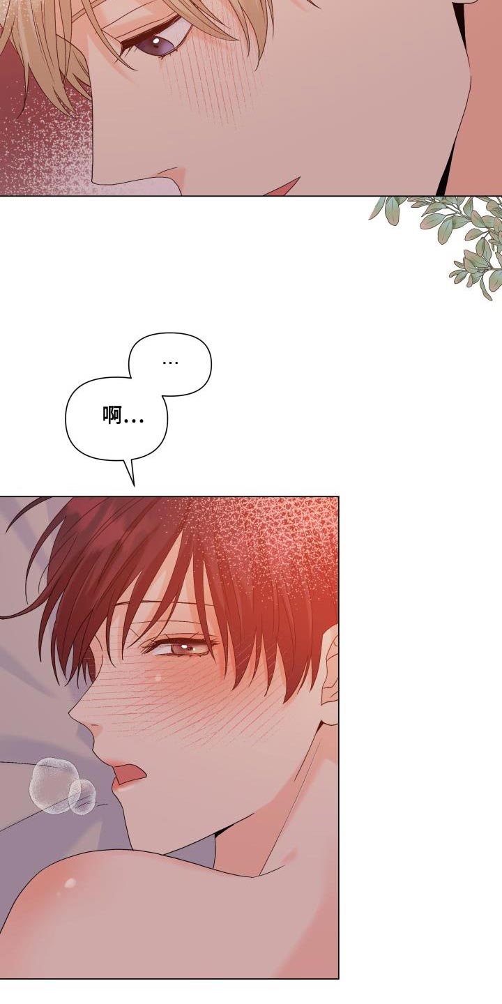 《掌中玫瑰》第94话 第8页