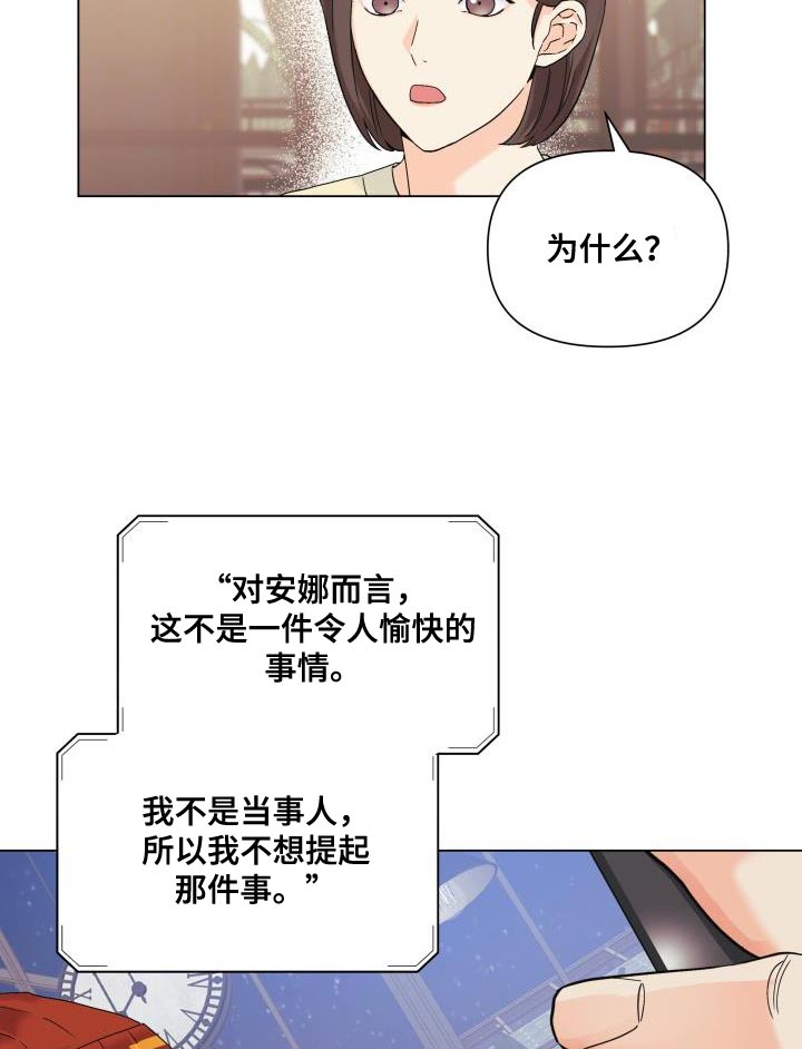 《掌中玫瑰》第91话 第11页