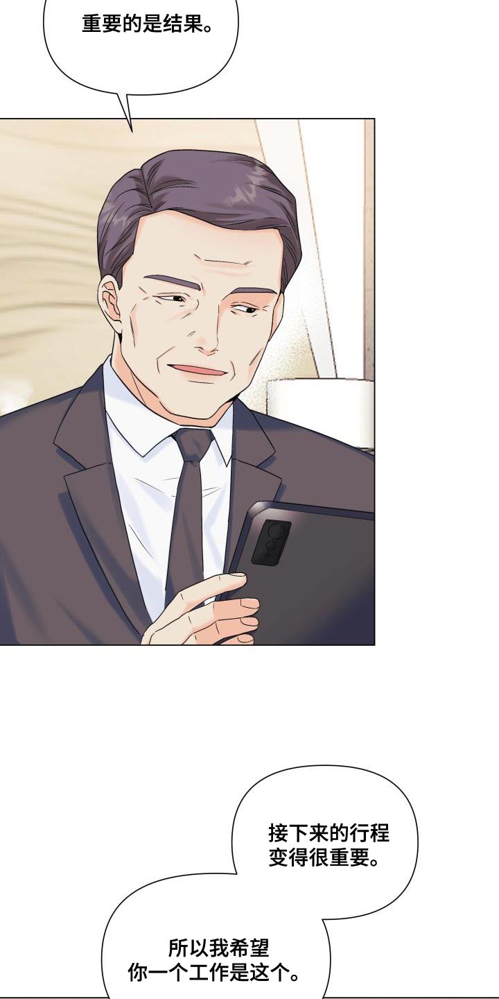 《掌中玫瑰》第91话 第14页