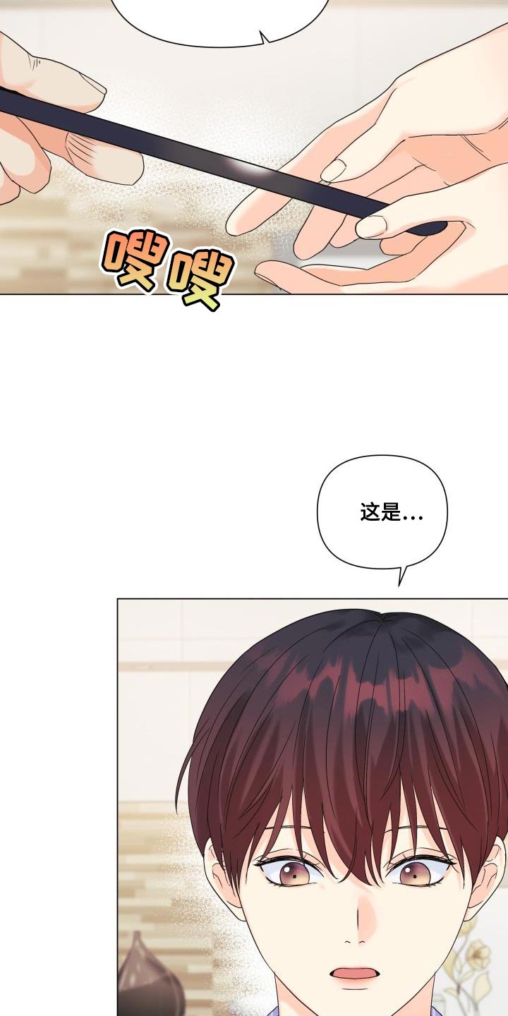 《掌中玫瑰》第91话 第15页