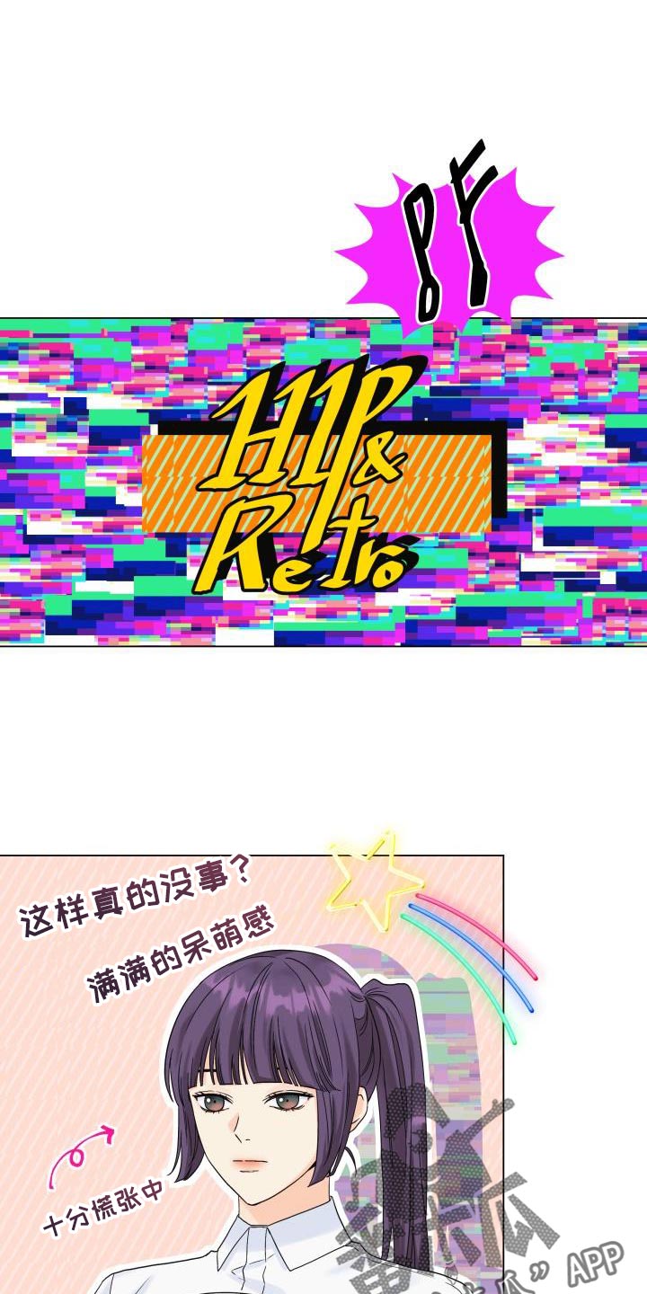 《掌中玫瑰》第91话 第1页