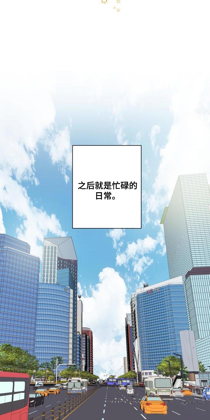 《掌中玫瑰》第91话 第21页